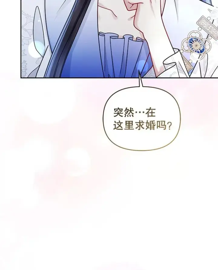 《恶女把男主捡回家》72.都回来了（本季完）图128
