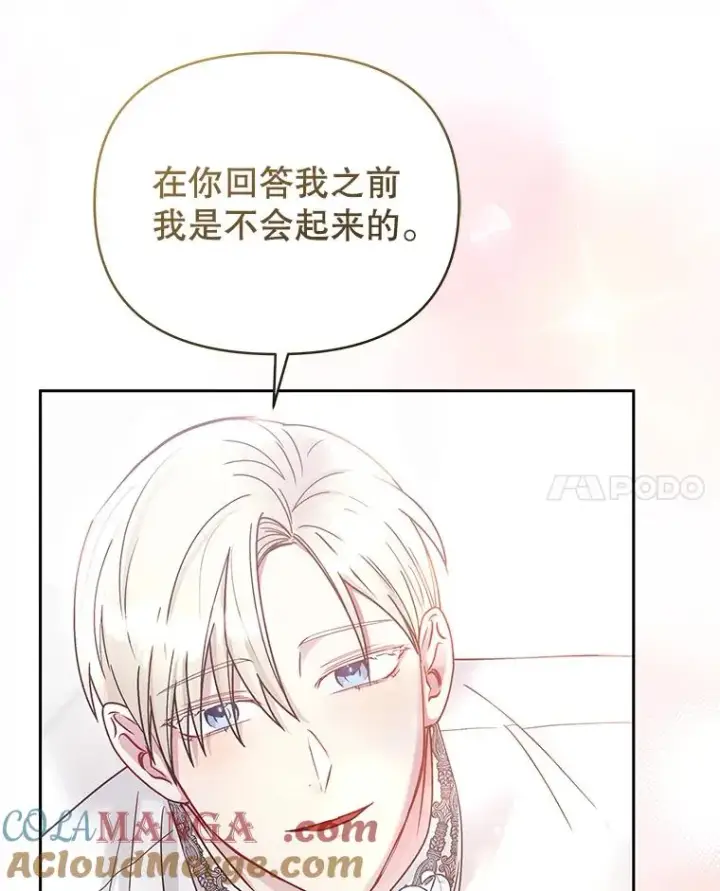 《恶女把男主捡回家》72.都回来了（本季完）图129