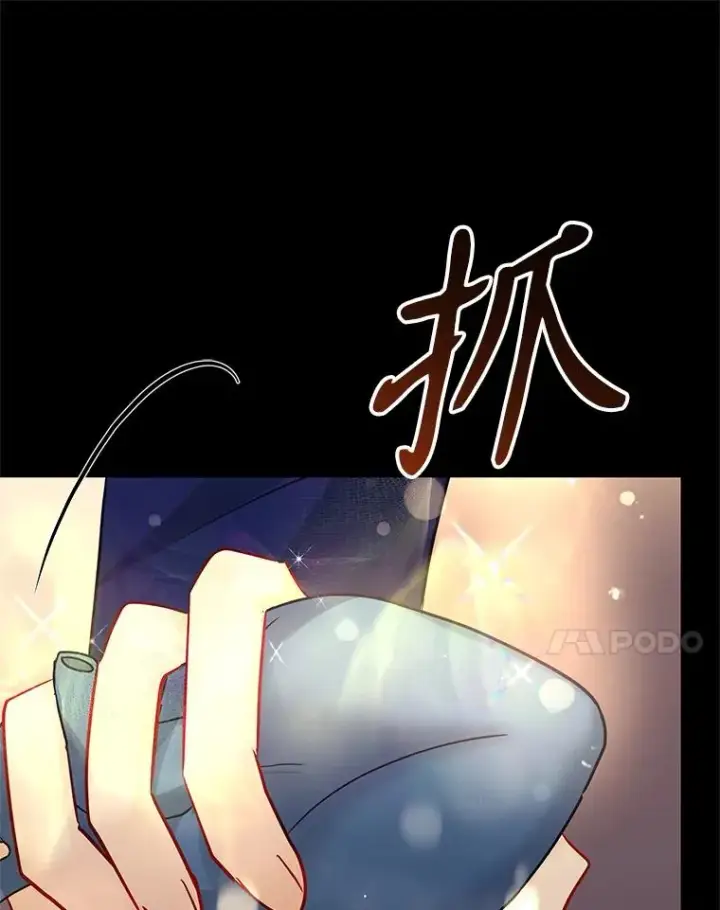 《恶女把男主捡回家》72.都回来了（本季完）图14