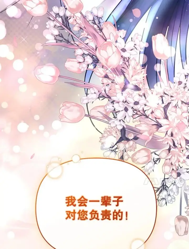 《恶女把男主捡回家》72.都回来了（本季完）图142