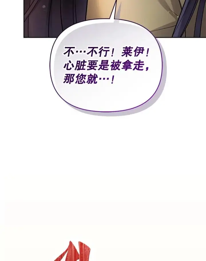 《恶女把男主捡回家》72.都回来了（本季完）图19