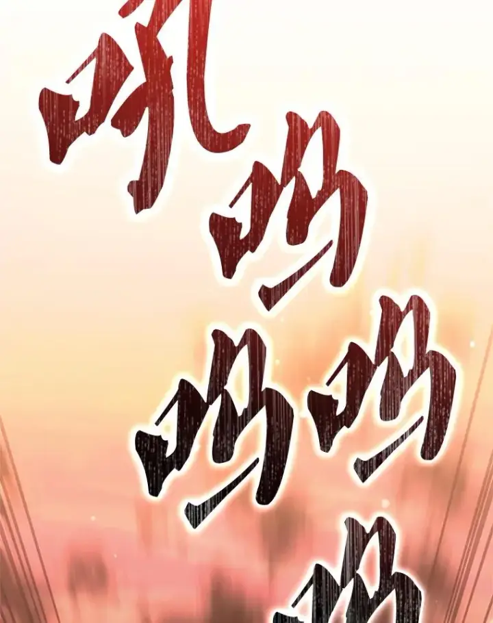 《恶女把男主捡回家》72.都回来了（本季完）图20