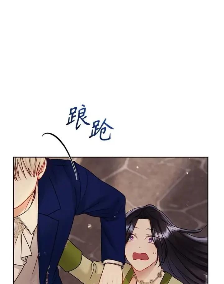 《恶女把男主捡回家》72.都回来了（本季完）图23