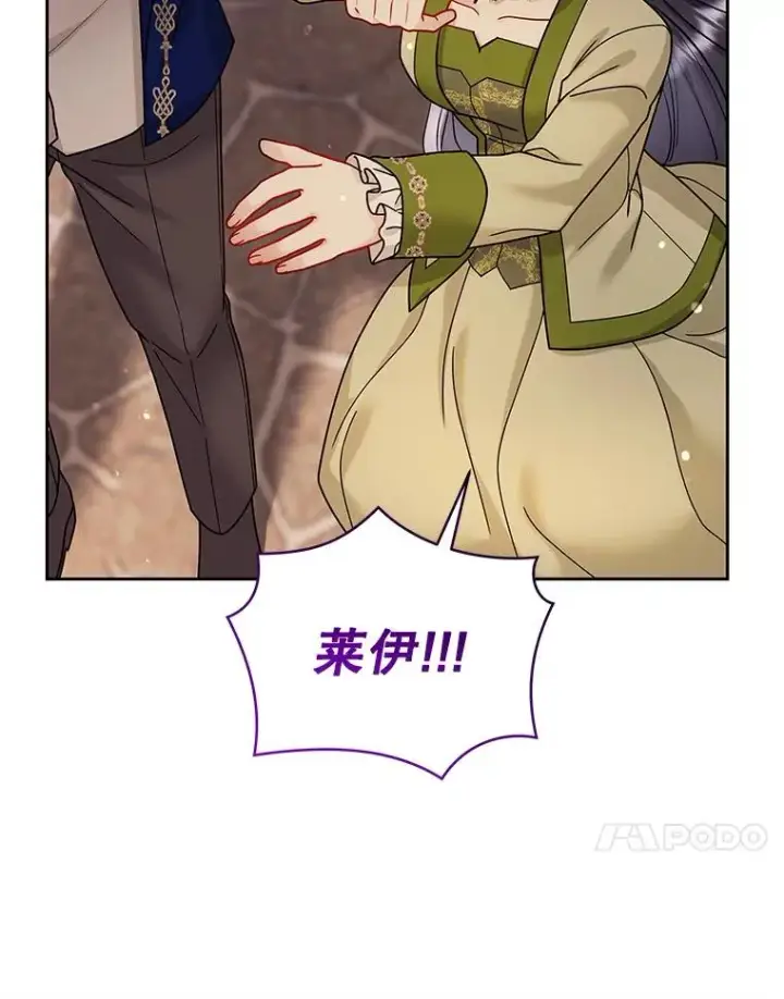 《恶女把男主捡回家》72.都回来了（本季完）图24
