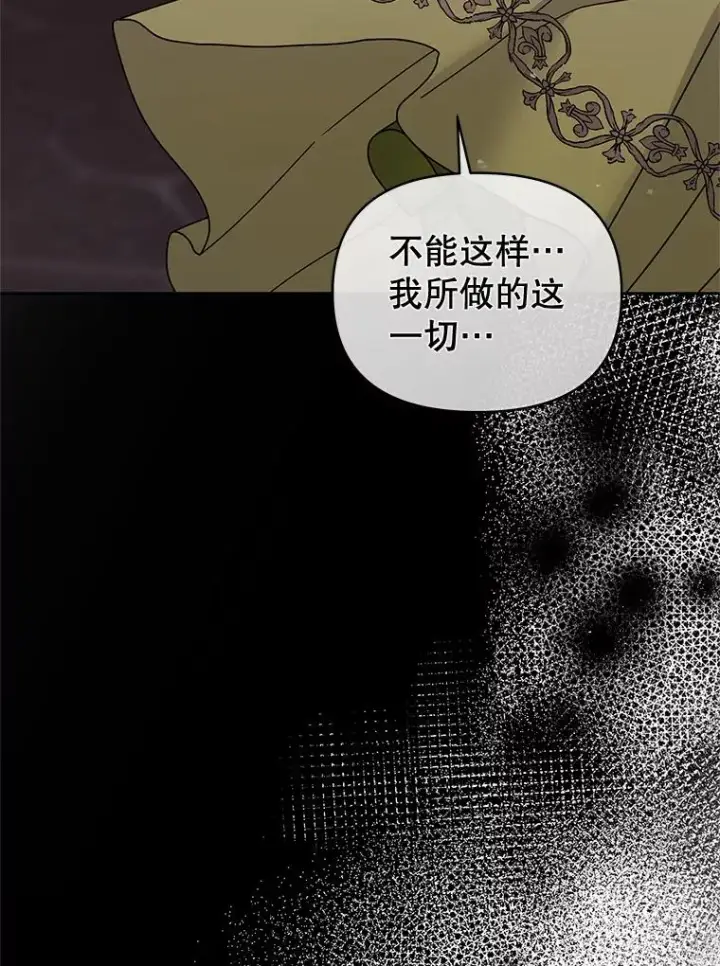 《恶女把男主捡回家》72.都回来了（本季完）图27