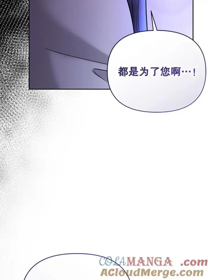 《恶女把男主捡回家》72.都回来了（本季完）图29
