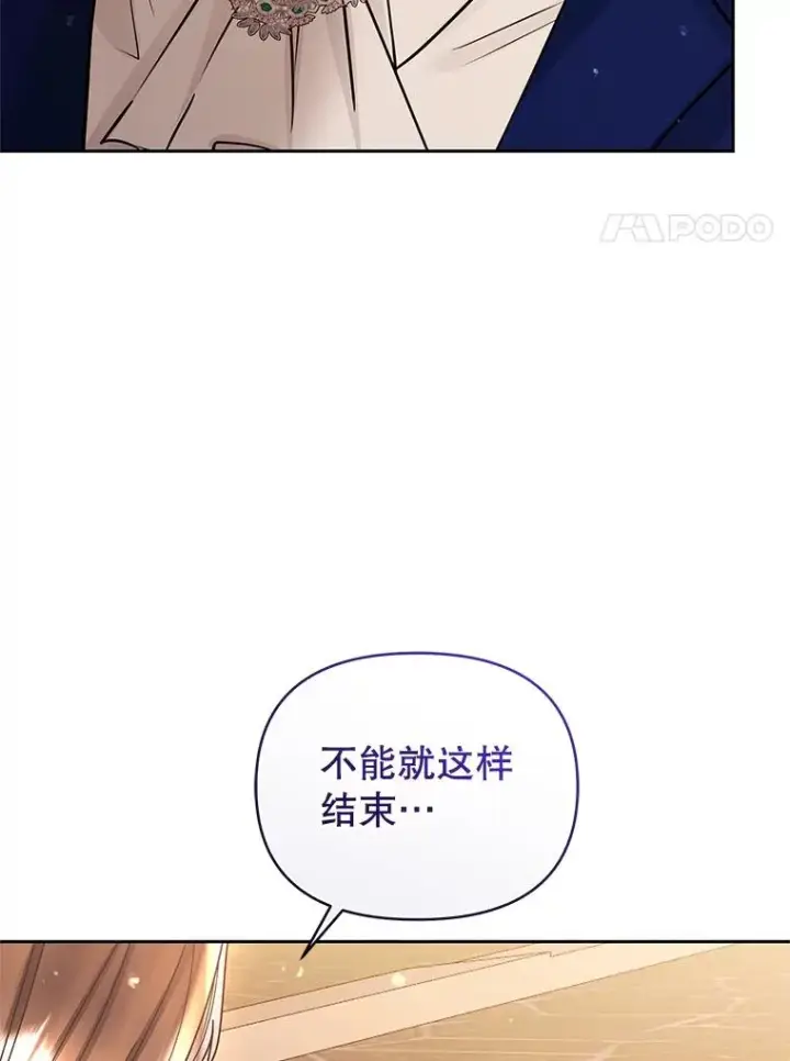 《恶女把男主捡回家》72.都回来了（本季完）图31