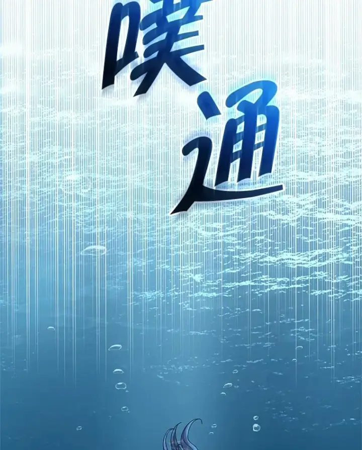 《恶女把男主捡回家》72.都回来了（本季完）图38