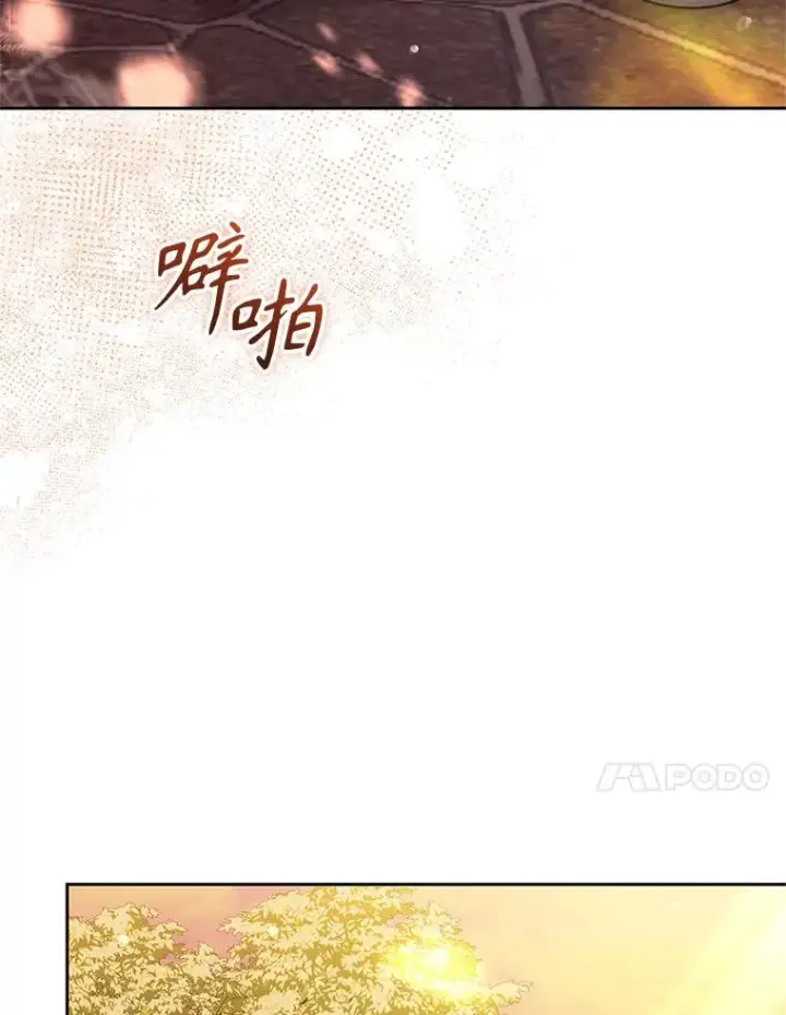 《恶女把男主捡回家》72.都回来了（本季完）图4