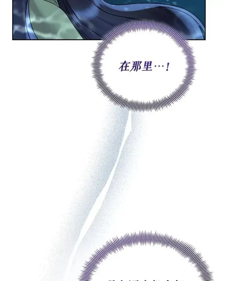 《恶女把男主捡回家》72.都回来了（本季完）图42