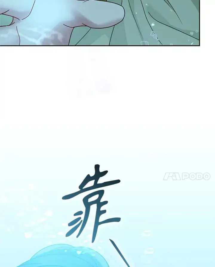 《恶女把男主捡回家》72.都回来了（本季完）图44