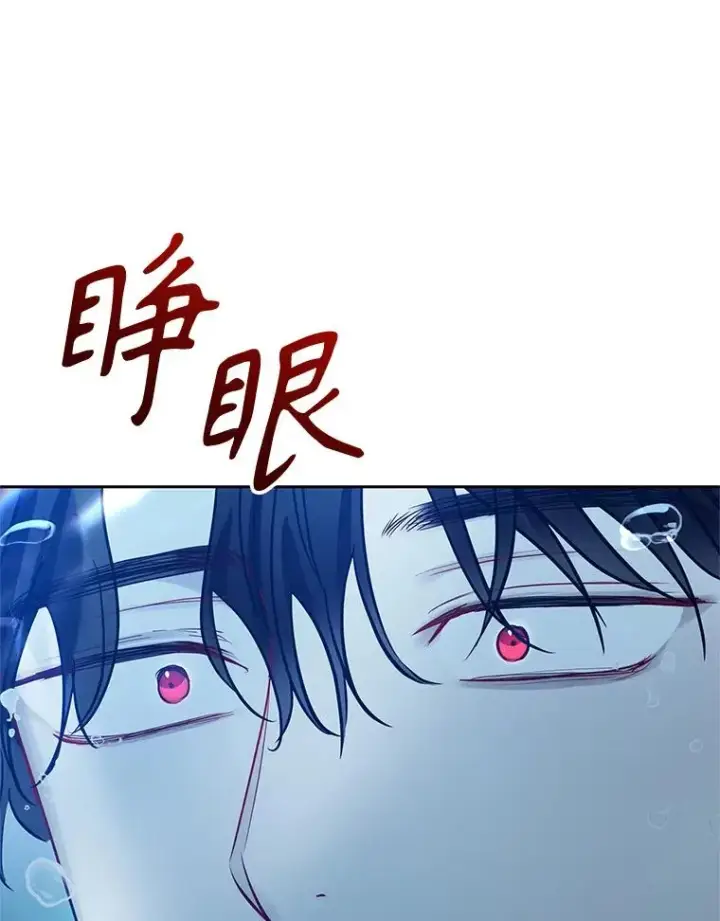 《恶女把男主捡回家》72.都回来了（本季完）图47
