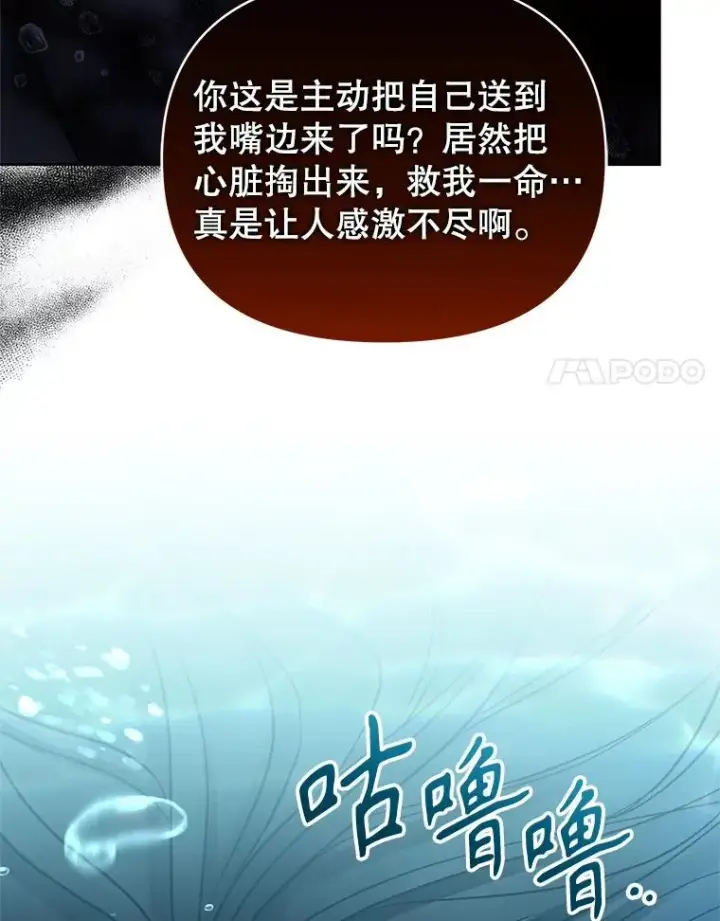 《恶女把男主捡回家》72.都回来了（本季完）图51
