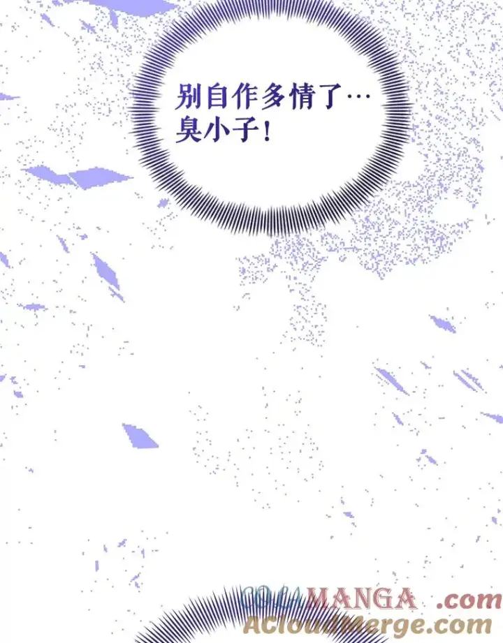 《恶女把男主捡回家》72.都回来了（本季完）图53