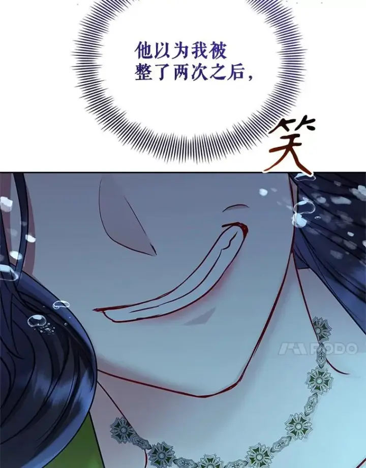 《恶女把男主捡回家》72.都回来了（本季完）图54