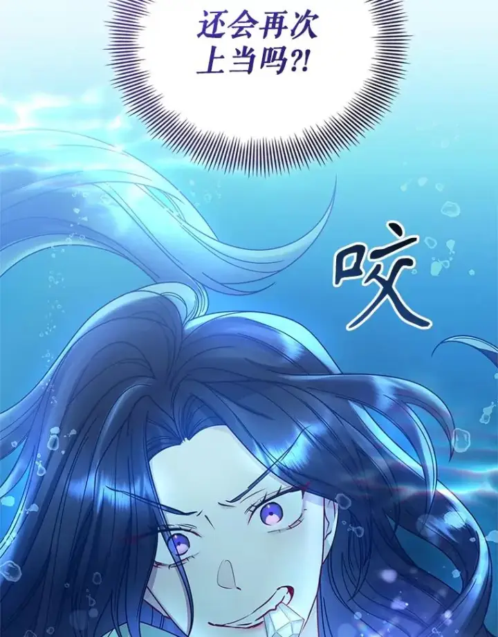 《恶女把男主捡回家》72.都回来了（本季完）图56