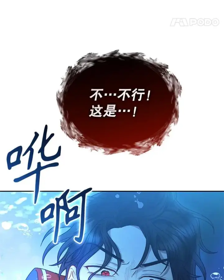 《恶女把男主捡回家》72.都回来了（本季完）图58