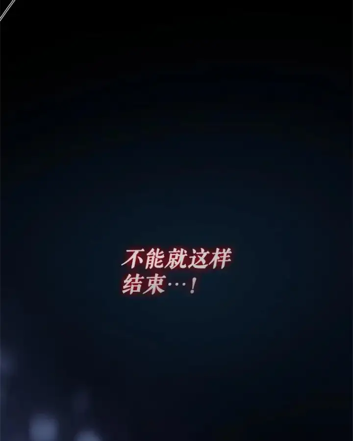 《恶女把男主捡回家》72.都回来了（本季完）图60