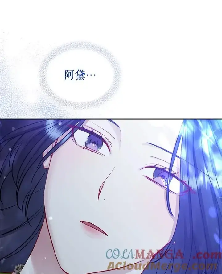 《恶女把男主捡回家》72.都回来了（本季完）图69