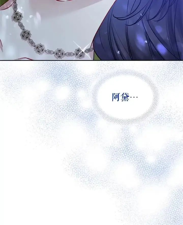 《恶女把男主捡回家》72.都回来了（本季完）图70