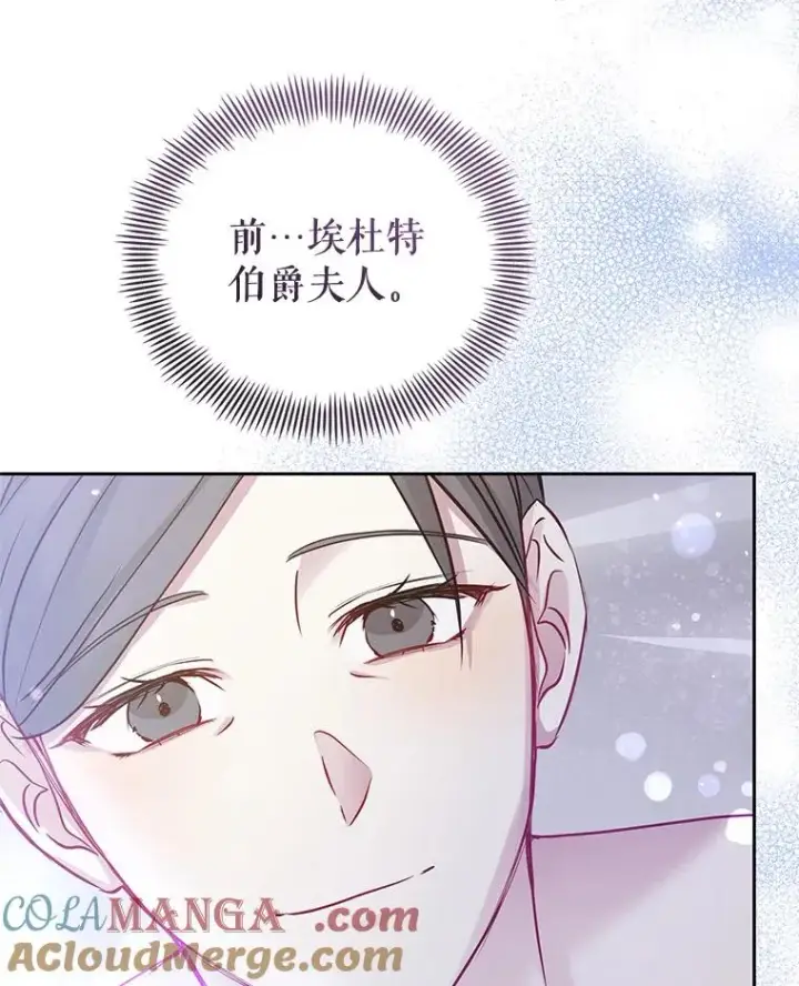 《恶女把男主捡回家》72.都回来了（本季完）图73