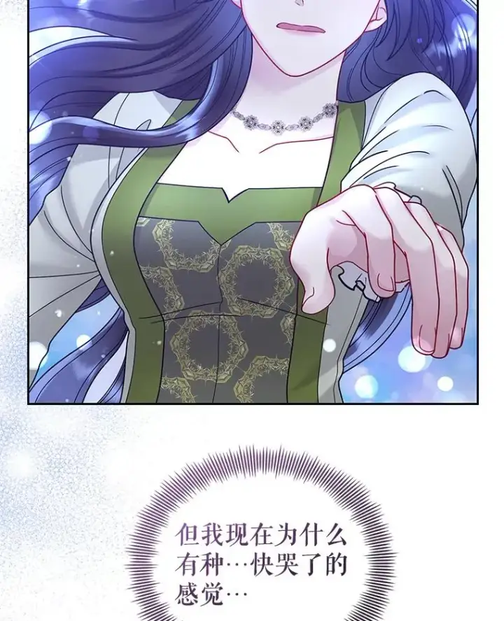 《恶女把男主捡回家》72.都回来了（本季完）图76