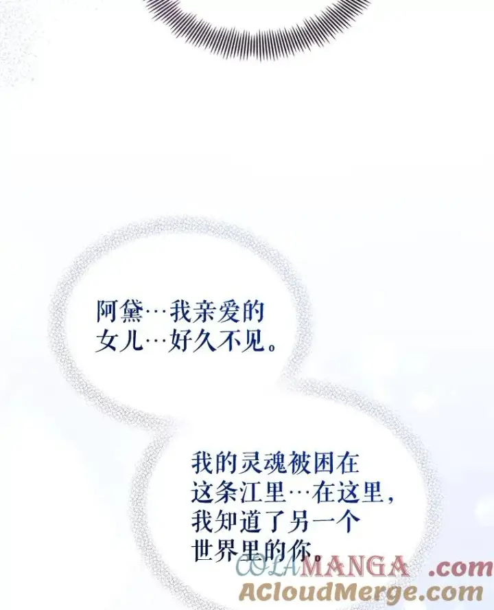 《恶女把男主捡回家》72.都回来了（本季完）图77