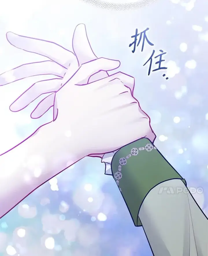 《恶女把男主捡回家》72.都回来了（本季完）图78