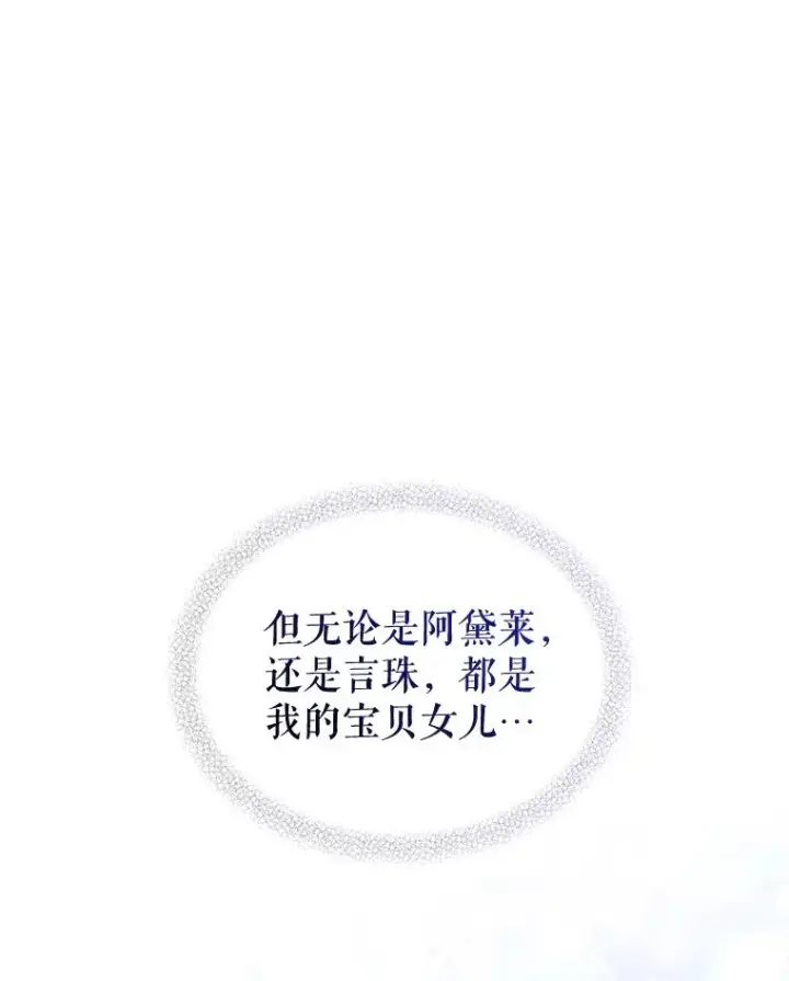 《恶女把男主捡回家》72.都回来了（本季完）图80
