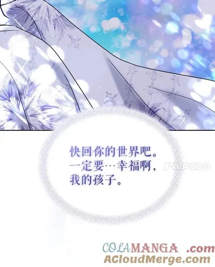 《恶女把男主捡回家》72.都回来了（本季完）图85
