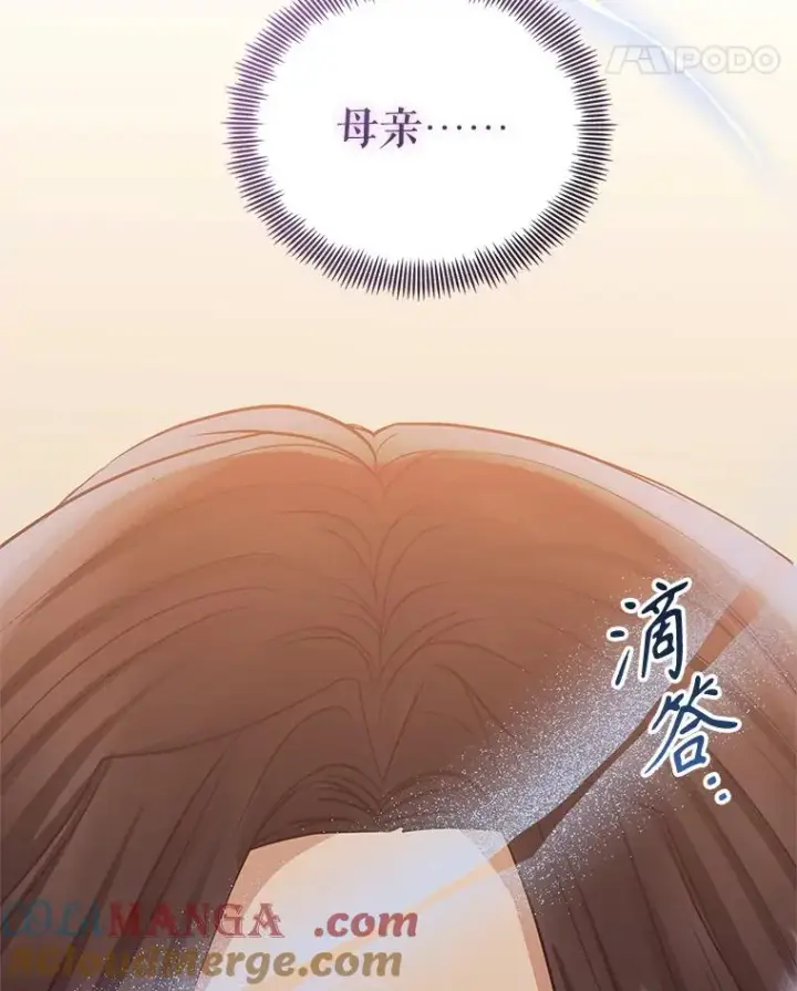 《恶女把男主捡回家》72.都回来了（本季完）图89