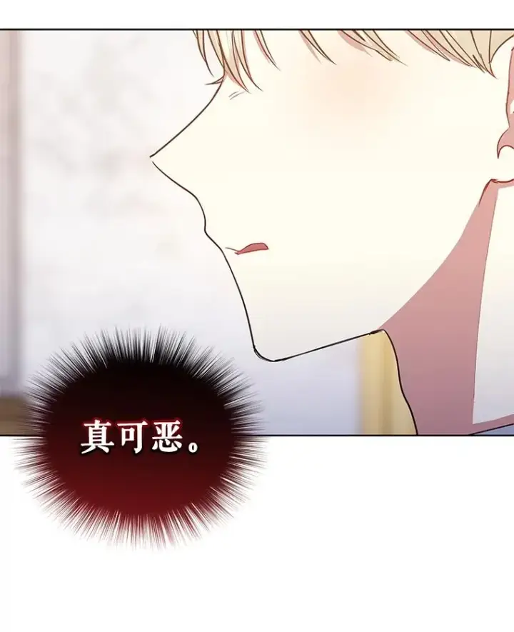 《恶女把男主捡回家》8.双重人格图108