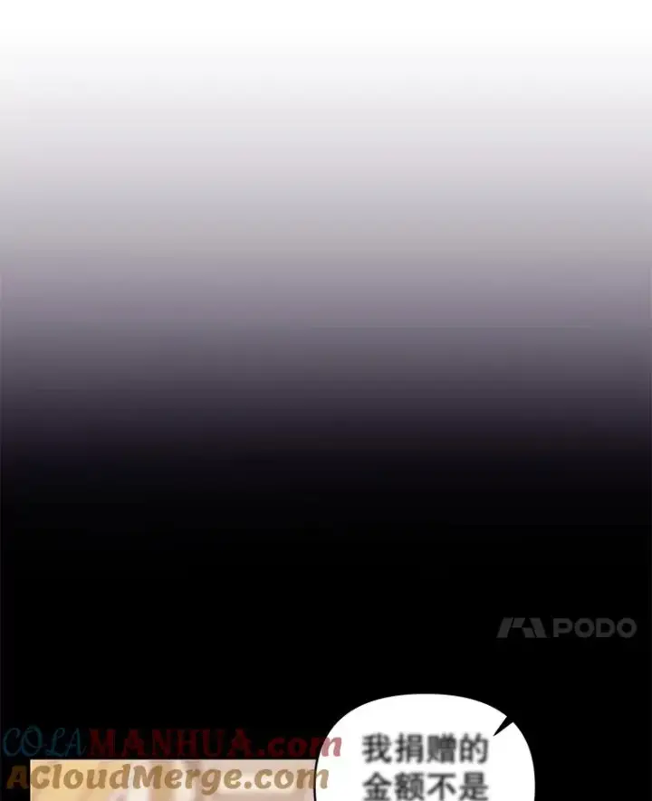 《恶女把男主捡回家》8.双重人格图109