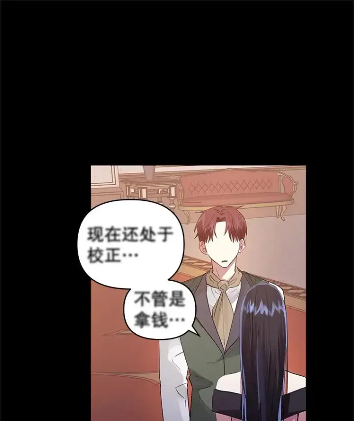《恶女把男主捡回家》8.双重人格图111
