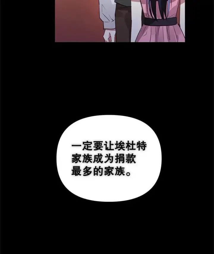 《恶女把男主捡回家》8.双重人格图112