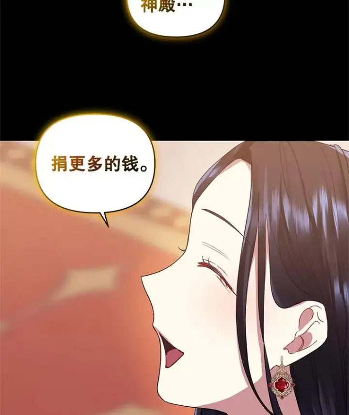 《恶女把男主捡回家》8.双重人格图115