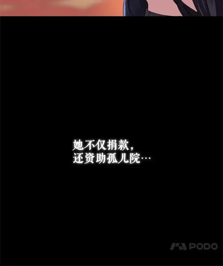 《恶女把男主捡回家》8.双重人格图116