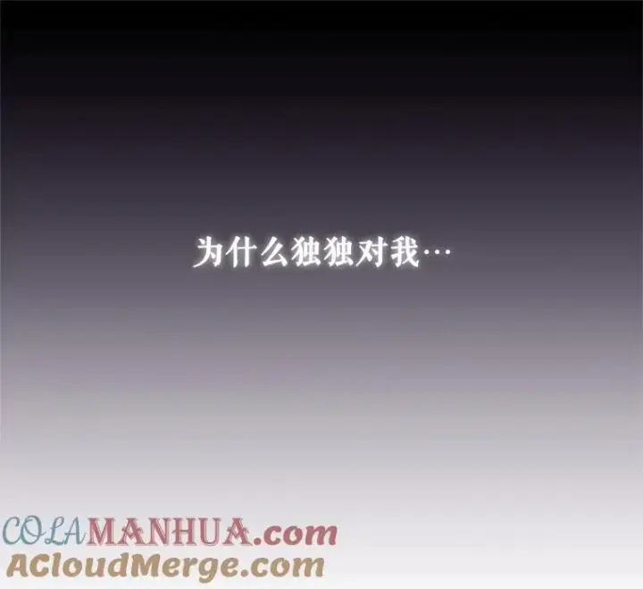 《恶女把男主捡回家》8.双重人格图117