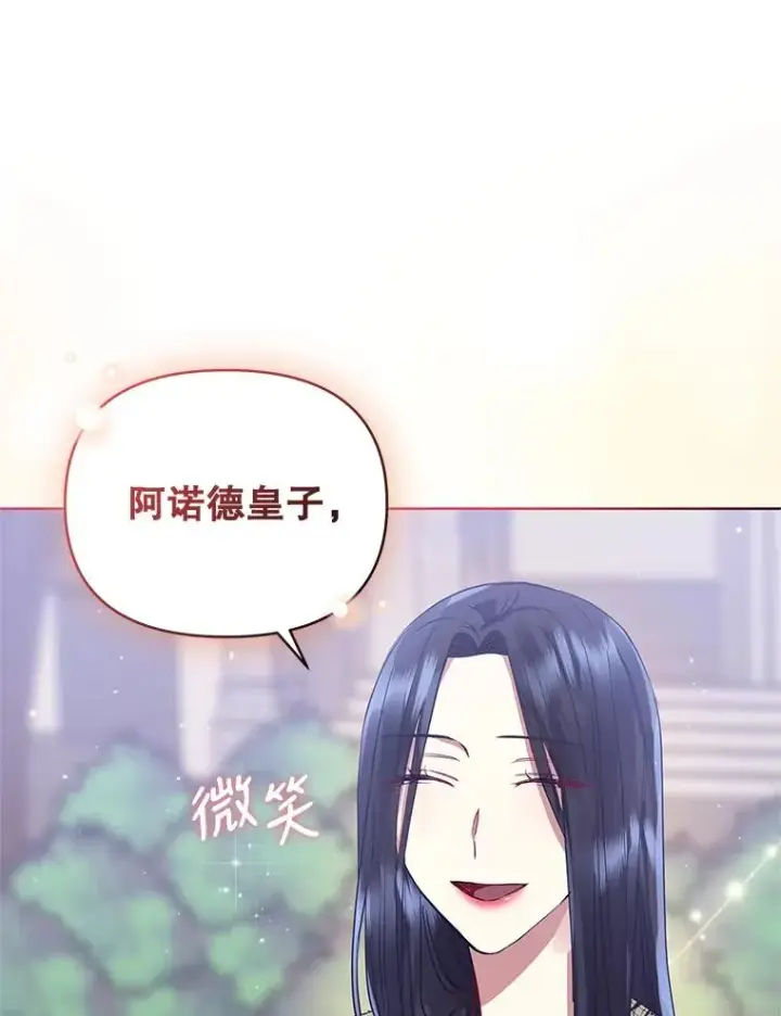 《恶女把男主捡回家》8.双重人格图120