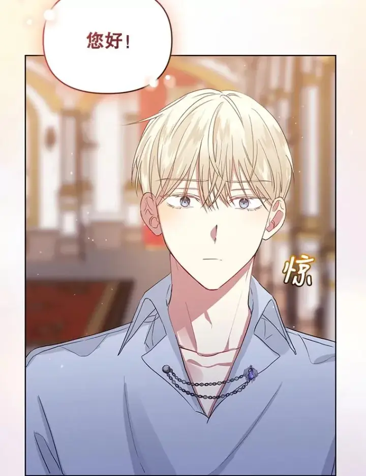 《恶女把男主捡回家》8.双重人格图122