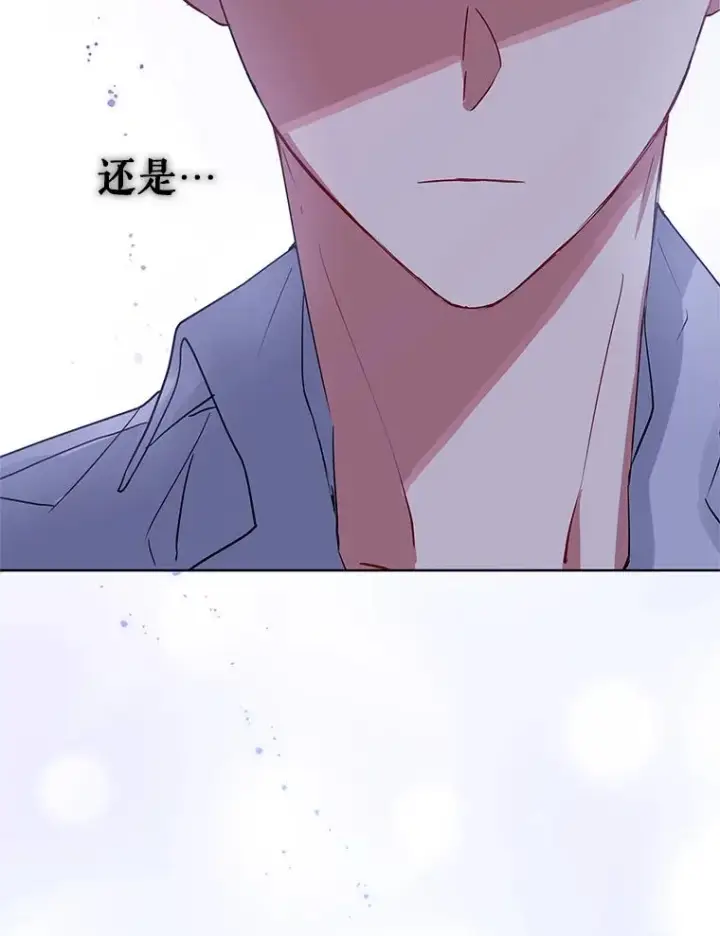 《恶女把男主捡回家》8.双重人格图126