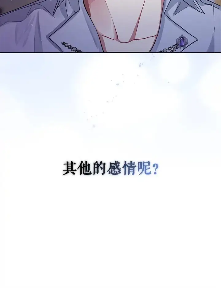 《恶女把男主捡回家》8.双重人格图128