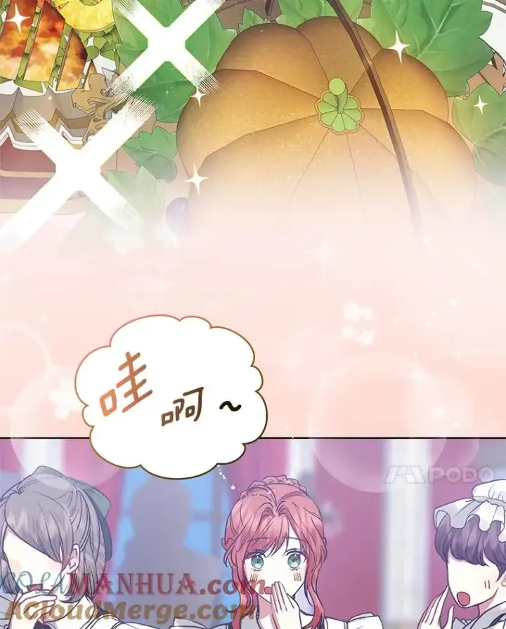 《恶女把男主捡回家》8.双重人格图21