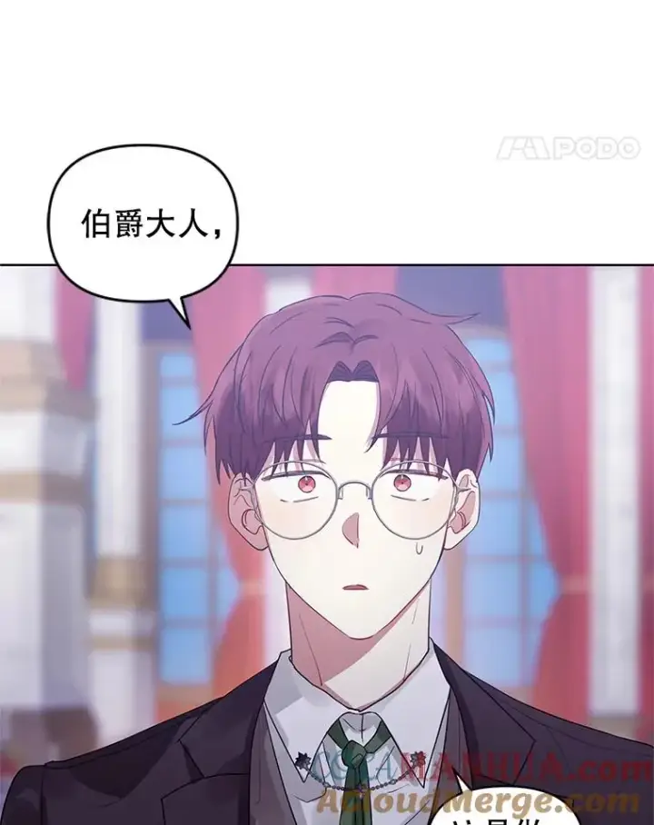 《恶女把男主捡回家》8.双重人格图25