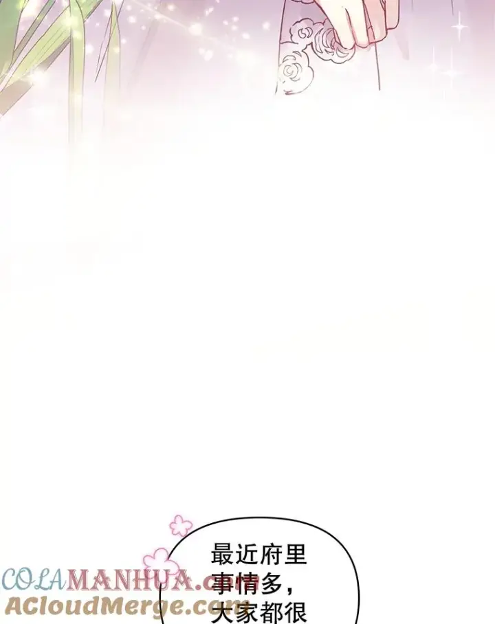 《恶女把男主捡回家》8.双重人格图29