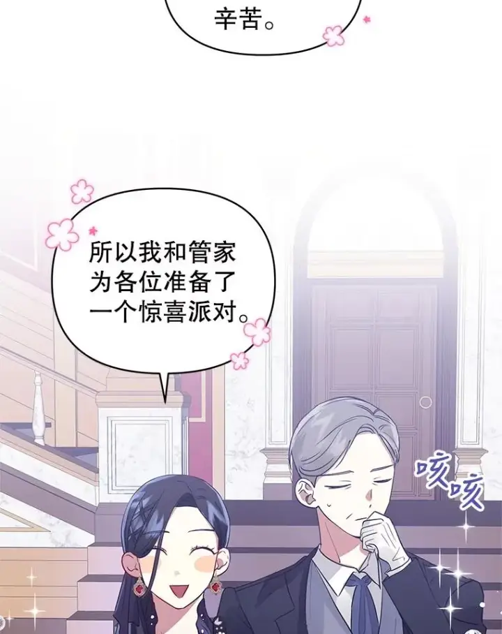 《恶女把男主捡回家》8.双重人格图30