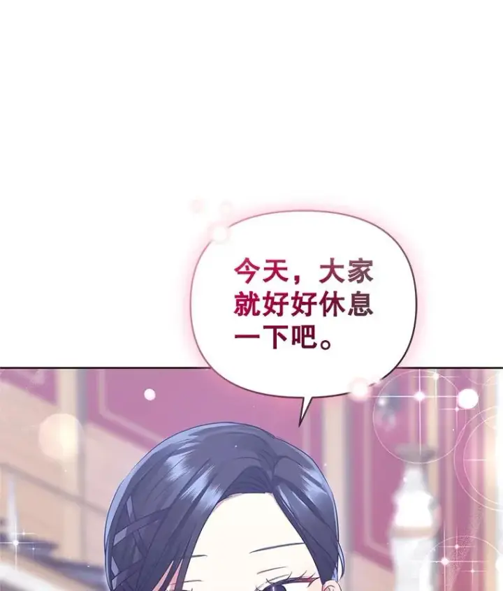 《恶女把男主捡回家》8.双重人格图32