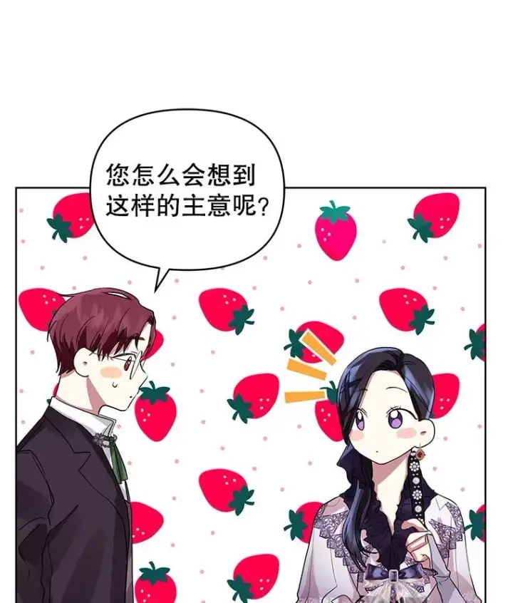 《恶女把男主捡回家》8.双重人格图34
