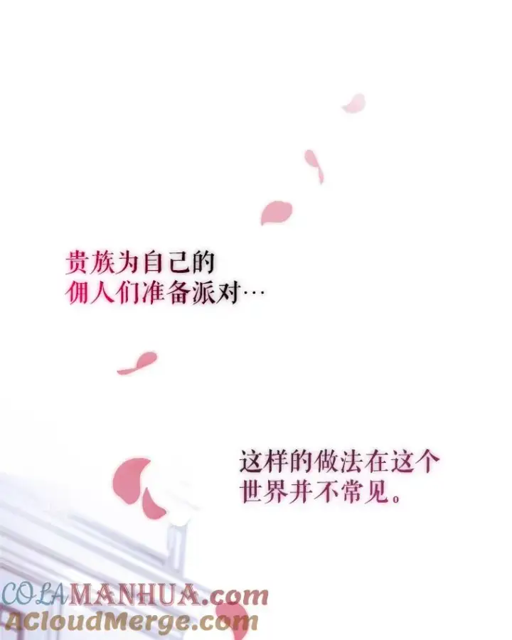 《恶女把男主捡回家》8.双重人格图37
