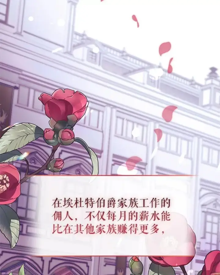 《恶女把男主捡回家》8.双重人格图38